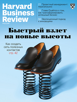 Harvard Business Review Россия №11/2021 (ноябрь)