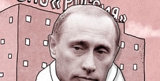 Владимир Путин — гендиректор Russia Inc.
